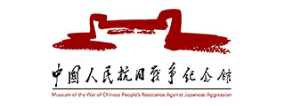 中國(guó)人民抗日戰(zhàn)爭(zhēng)紀(jì)念館