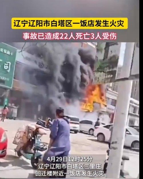 【痛定思痛守平安】五一假期將至，這份消防安全指南請(qǐng)務(wù)必收好！